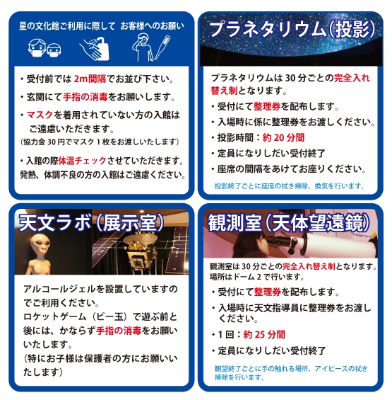 星の文化館 星野村観光ナビ 一般財団法人 星のふるさと