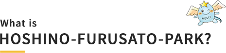 What is HOSHINO-FURUSATO-PARK?